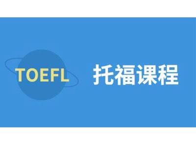 招聘无锡托福家教老师