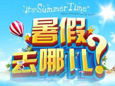 无锡暑假家教哪里找？