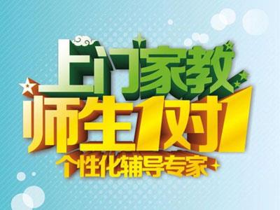 无锡上门辅导老师哪里找？