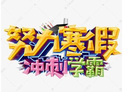 无锡寒假辅导老师哪里找？